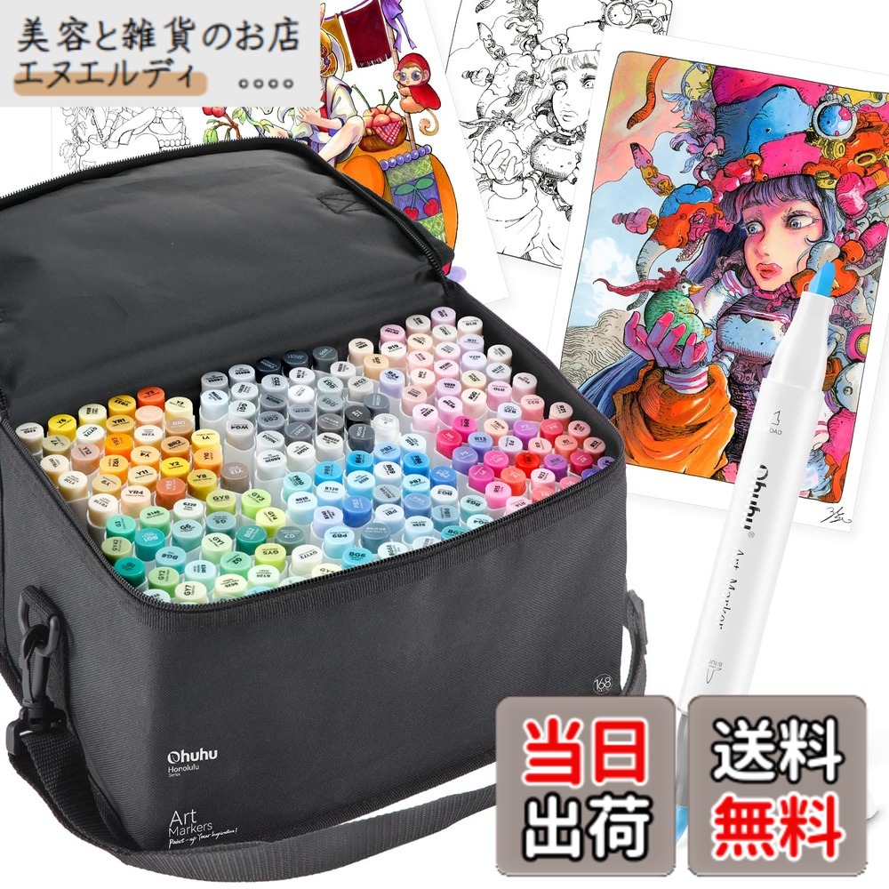 【貨物輸送無料】Ohuhu 目じるし書き込み 筆手合い 168色169本 労働者階級愛用 淡彩 さし絵 さし絵目じるし 筆・太字 気狂い水系 ブレンダーペン1本付き添い人 Honolulu 続きもの