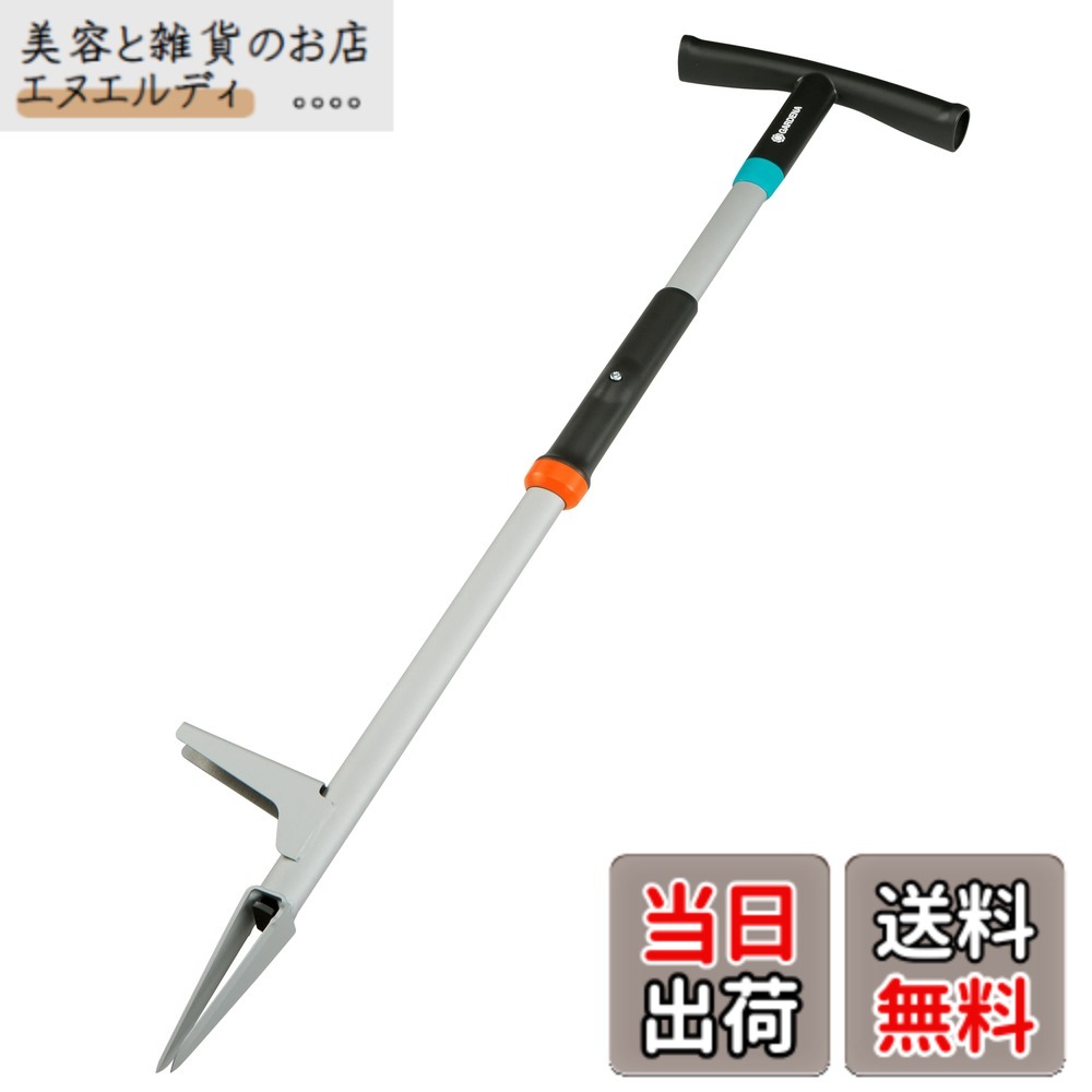 【貨物輸送無料】GARDENA(ガルデナ) 長柄 草抜き 足掛け付 青緑色/黒いこと/オレンジ色/薄墨色 全長97珊 3518-20 生産物:最大限度25年