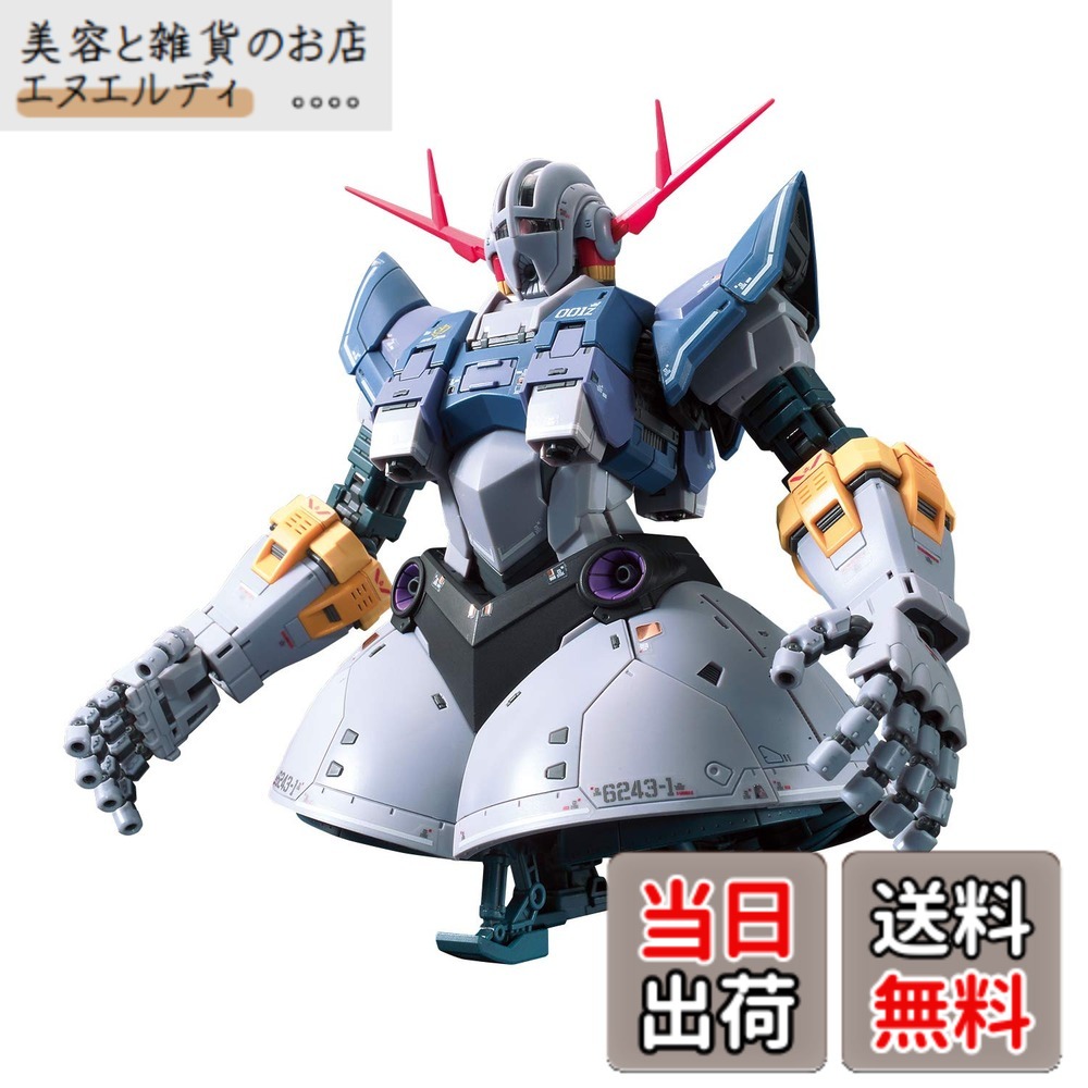 【送料無料】BANDAI SPIRITS(バンダイ スピリッツ) RG 機動戦士ガンダム ジオング 1/144スケール 色分け済みプラモデル｜美容と雑貨のお店　エヌエルディ