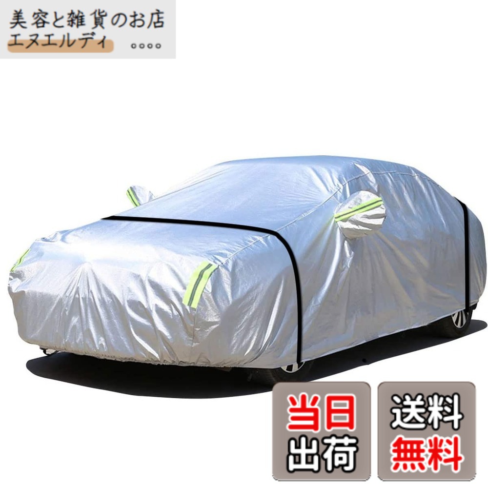 【送料無料】LINFEN ボディカバー 車カバー 5層構造 裏起毛タイプ 防水防塵防輻射紫外線 カーカバー 汎用 サイズ 台風・黄砂 対策 軽 SUV ワゴン セダン 各車対応 (自動車3S：415x170x150cm)