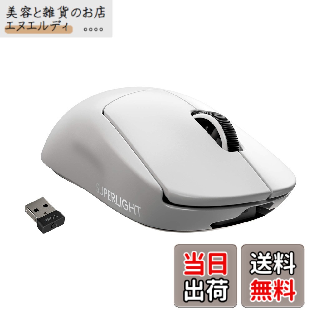 【貨物輸送無料】Logicool G PRO X SUPERLIGHT 無線電話 ゲーミングマウス G-PPD-003WL-WH 軽さ 63g未満 LIGHTSPEED HERO 25K検知器 POWERPLAY 無線電話 申し受ける 相応う ゲーミング 二十日鼠 白いこと パソコン windows 国内置き目品