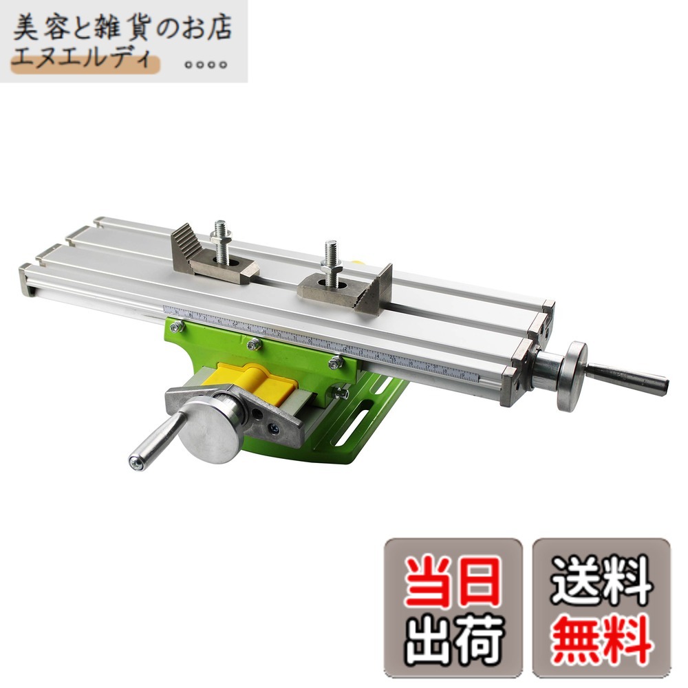 【送料無料】HFS(R) クロステーブル 330mmx95mm ミニフライス盤 卓上作業台 クロススライドテーブル XYテーブル 多機能 6,544円