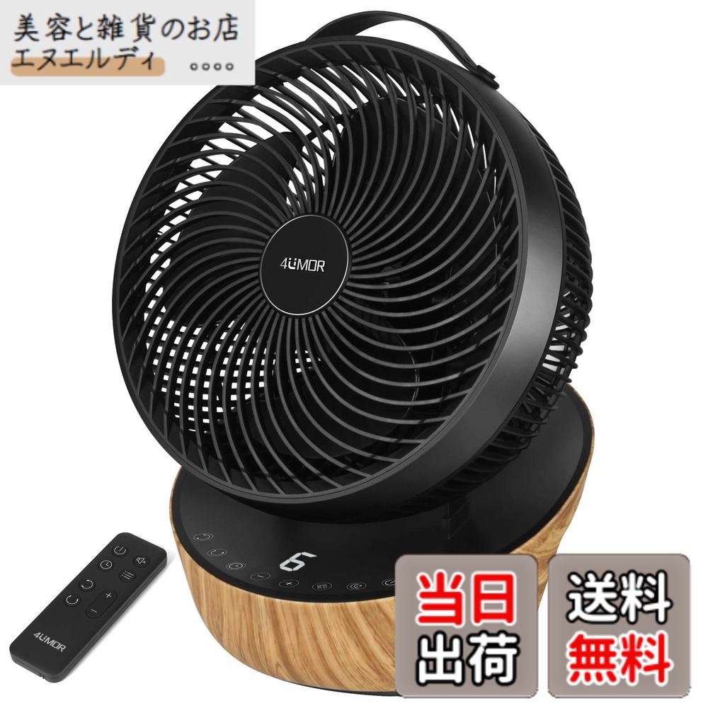【貨物輸送無料】【店卸し資産大取り計らう】4UMOR サーキュレーター DC原動機 扇風機 静音 20畳 冷房装置 豪然たる 遠隔操作付き添い人 12座標軸風量 首商い口 タイマー 省エネ (黒いこと)
