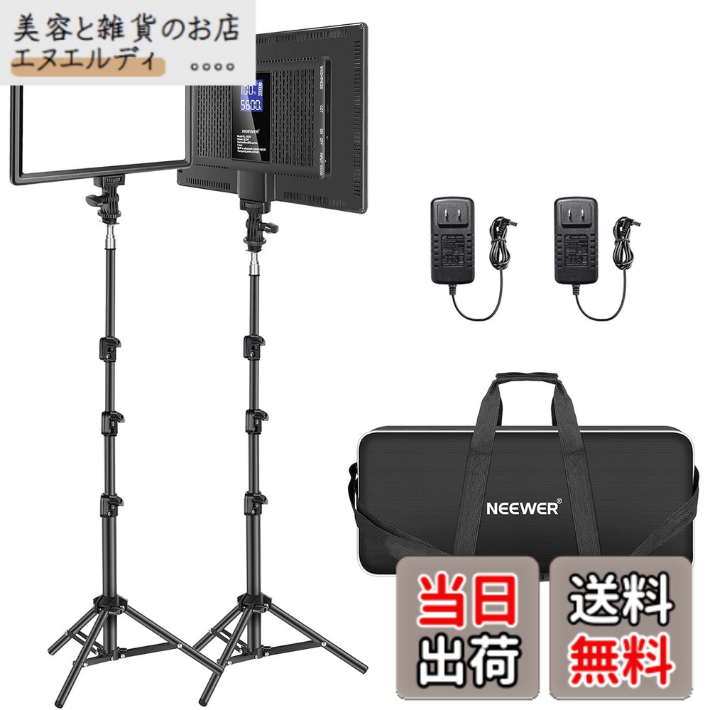 【送料無料】NEEWER 撮影用ライト 2パック LEDビデオライトとスタンドキット 192個LEDビーズ 超薄型軽量LEDパネル 0-100% 調光可能 バイカラー 3200K-5600K CRI97+ 2400Lux 高演色 4000mAh バッテリー内蔵 スタジオ照明/写真撮影/ビデオ録画/生放送/商品撮影用