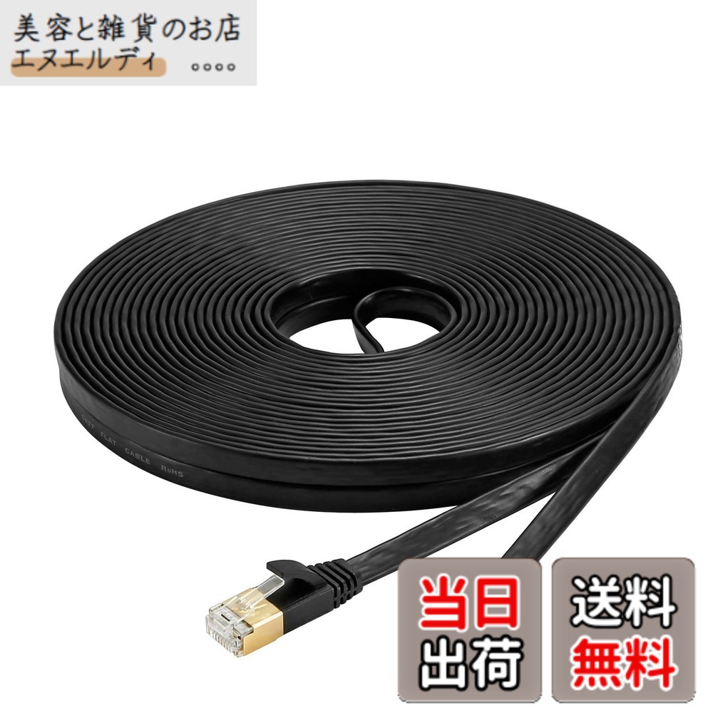 【送料無料】AnKuly Cat7 LANケーブル (50m) カテゴリー7 有線 ウルトラフラットケーブル 高速 STP 爪折れ防止 for PS4 Xbox モデム ルータ 10Gbps/600MHz CAT7準拠 イーサネットケーブル RJ45 金メッキコネクタ (50m-ブラック)