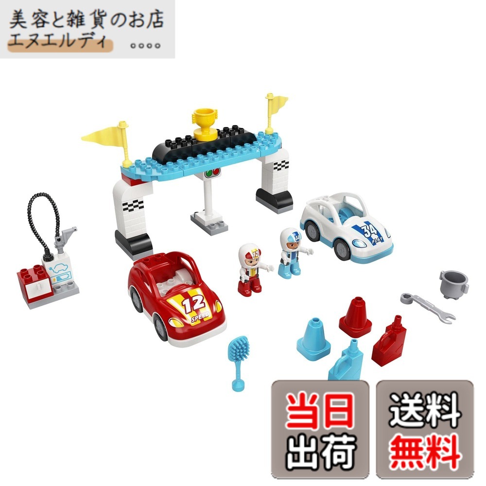 【貨物輸送無料】レゴ(LEGO) デュプロ デュプロのまち スピード競技鉄道車両 10947 遊び道具 レーシングカー お坊っちゃん 御姉さん 2歳以上