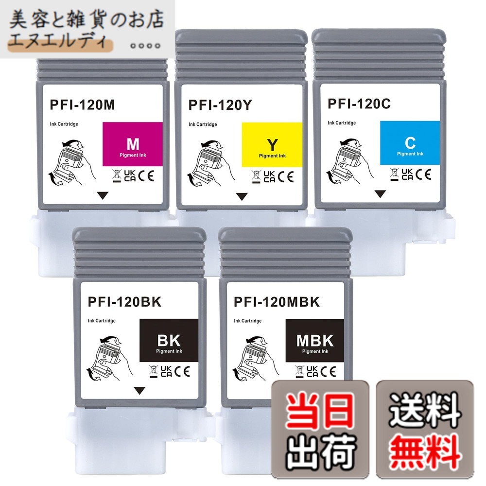 【送料無料】LCL CANON用 キャノン用 PFI-120 顔料 (5パック マットブラック ブラック シアン マゼンタ イエロー) 互換インクカートリッジ 対応機種：Canon TM-200 TM-205 TM-200MFP TM-300 TM-305 TM-300MFP