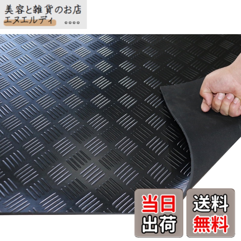 【貨物輸送無料】Nisorpa ガレージフロアマット 一巻き 100*500糎 厚さ3粍 天然ゴム製 フローリング 上滑り御仕舞い居敷き 車下用 花・ガーデン・DIY-パンチカーペット
