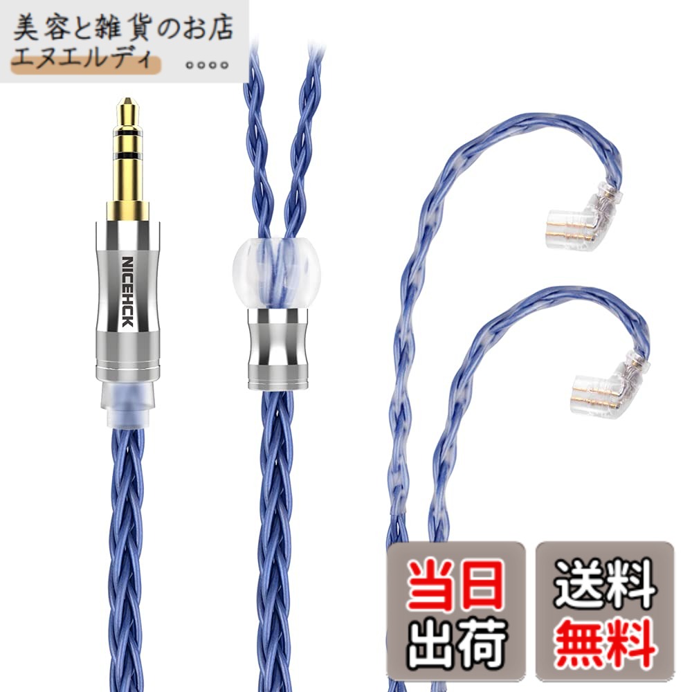 【送料無料】イヤホンオーディオケーブル 6N 8芯単結晶銅OCC 純度99.9999% NICEHCK BlueComet qdc 2Pin 3.5mm プラグ 青い 金属製コネクタ 着脱式 柔らかい アップグレードケーブル 3極 柔らかい 1.2m DIYイヤホンのアクセサリ 音質改善 qdcイヤホン、 (qdc 2Pin 3.5mm)