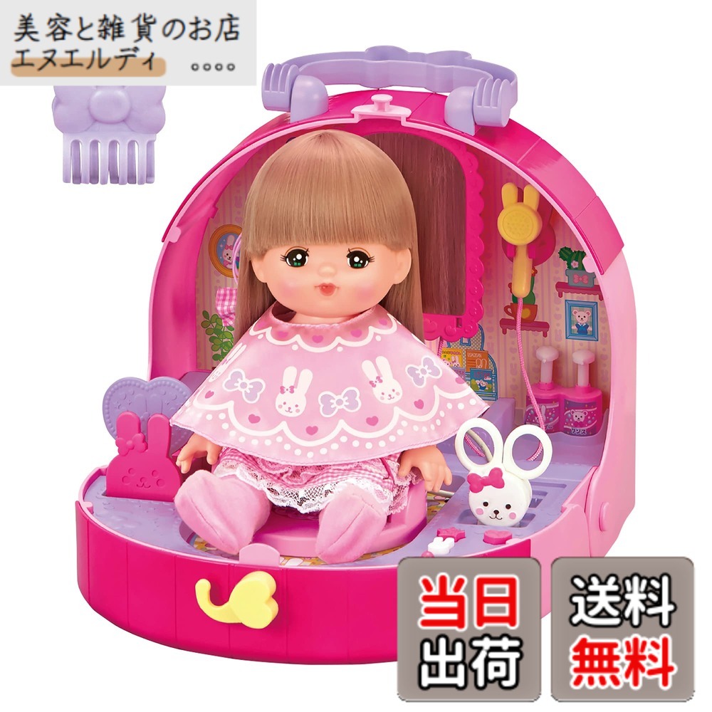 【貨物輸送無料】【押さえる】飛行士 メルお父ちゃん おせわ部分品 語りあう少からず うさぎさんびようしつ(押さえる品シュロの葉ゼムクリップ書き割り) 3歳以上