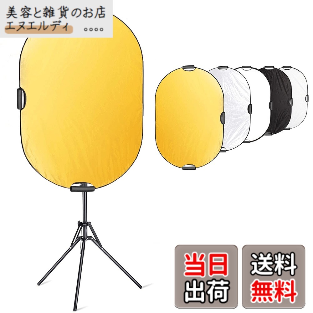 【送料無料】Selens 楕円レフ板 80x120cm ライトスタンド180cm クリップホルダー スタジオ撮影キット 人物撮影 商品撮影 室外撮影対応 (金、銀、白、黒、半透明)の5色対応 6,035円