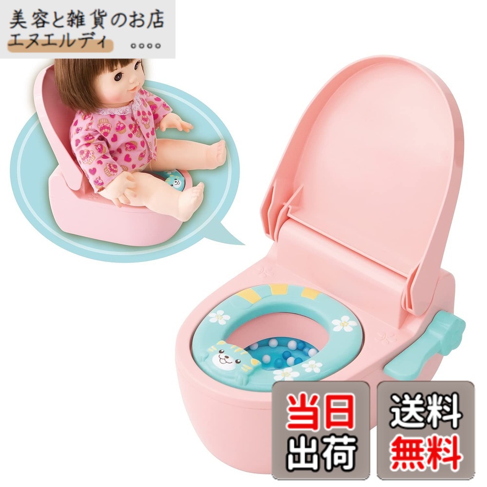 【送料無料】ピープル ぽぽちゃんのおしゃべりトイレ AI-819
