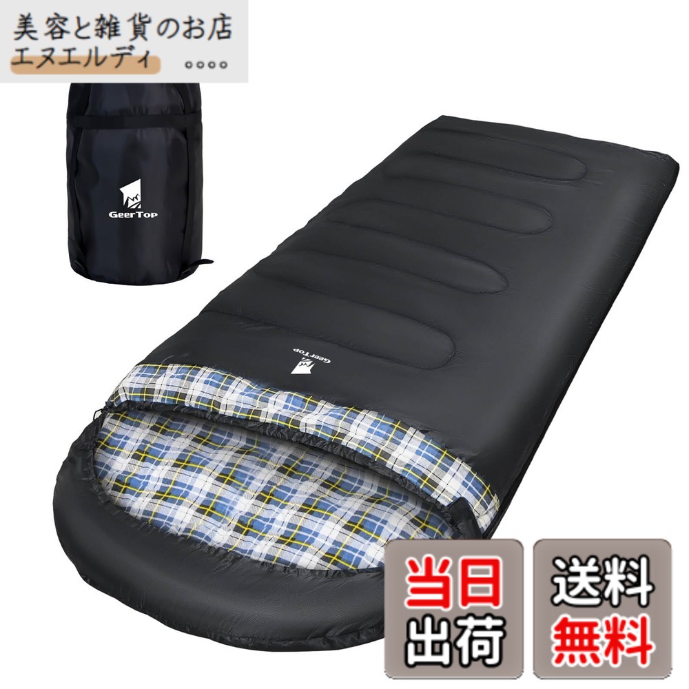 【送料無料】Geer Top キャンプ 寝袋 冬用 シュラフ 幅100cm ワイドサイズ フランネル コンパクト 丸洗い 軽量 封筒型 おおきいサイズ -5度-15度 撥水 保温 アウトドア キャンプ 車中泊 登山 防災 緊急対策 ブラック 6,277円