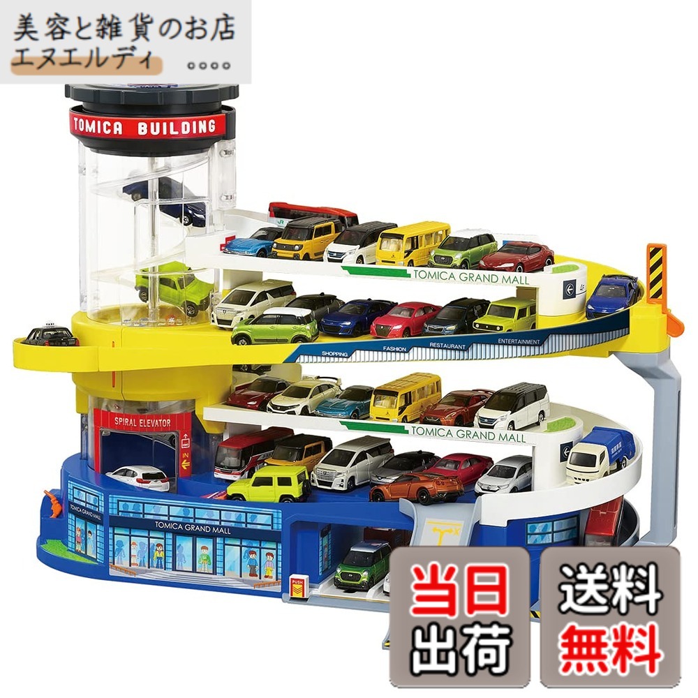 【送料無料】タカラトミー(TAKARA TOMY) 『 トミカ ダブルアクショントミカビル 』 ミニカー 車 おもちゃ 男子用 3歳以上 玩具安全基準合格 STマーク認証 TOMICA|美容と雑貨のお店 エヌエルディ