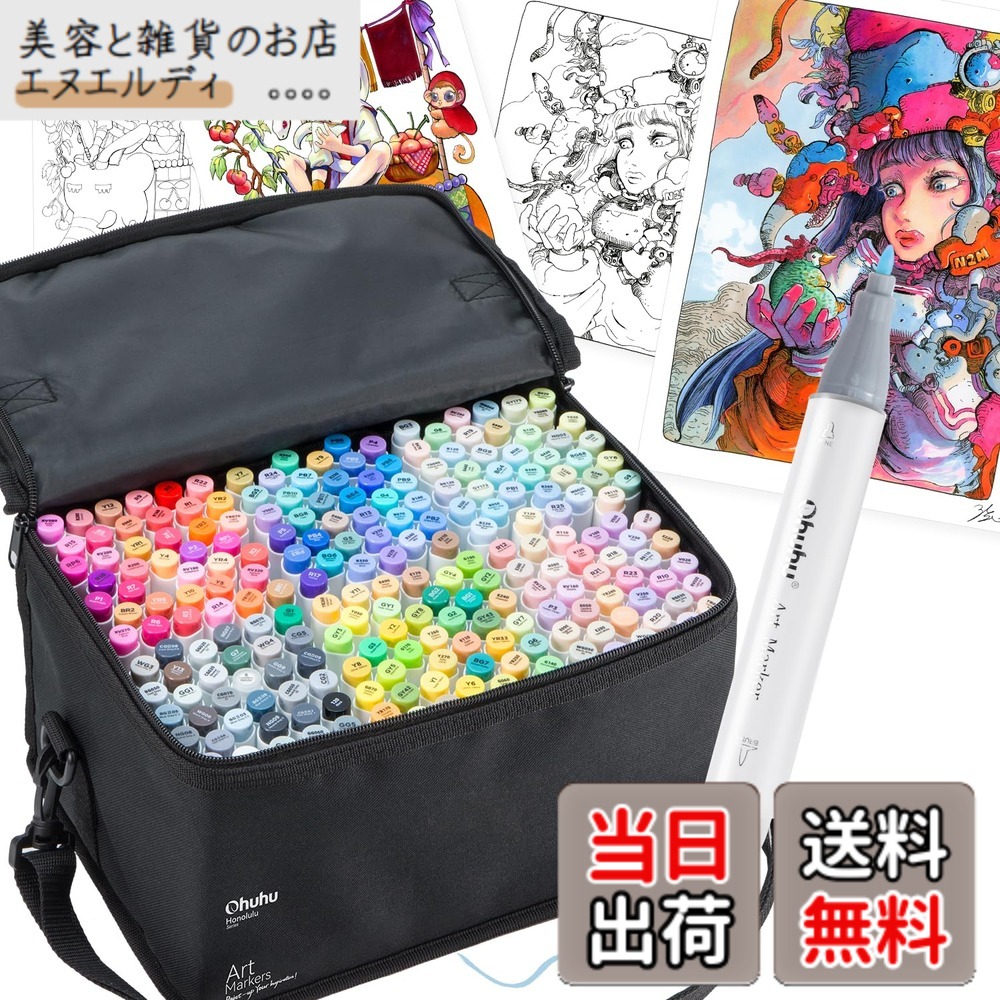 【貨物輸送無料】Ohuhu 目じるし書き込み 筆手合い 216色217本 労働者階級愛用 淡彩 さし絵 全色書き割り さし絵目じるし 筆・細字 気狂い水系 ブレンダーペン1本付き添い人 Honolulu B続きもの