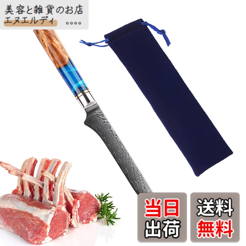 【送料無料】Utaki 骨スキ包丁 筋引ナイフ ボーニングナイフ 刃渡り140ｍｍ 67層ダマスカス包丁 キッチンナイフ 肉を骨から剥がす特殊包丁