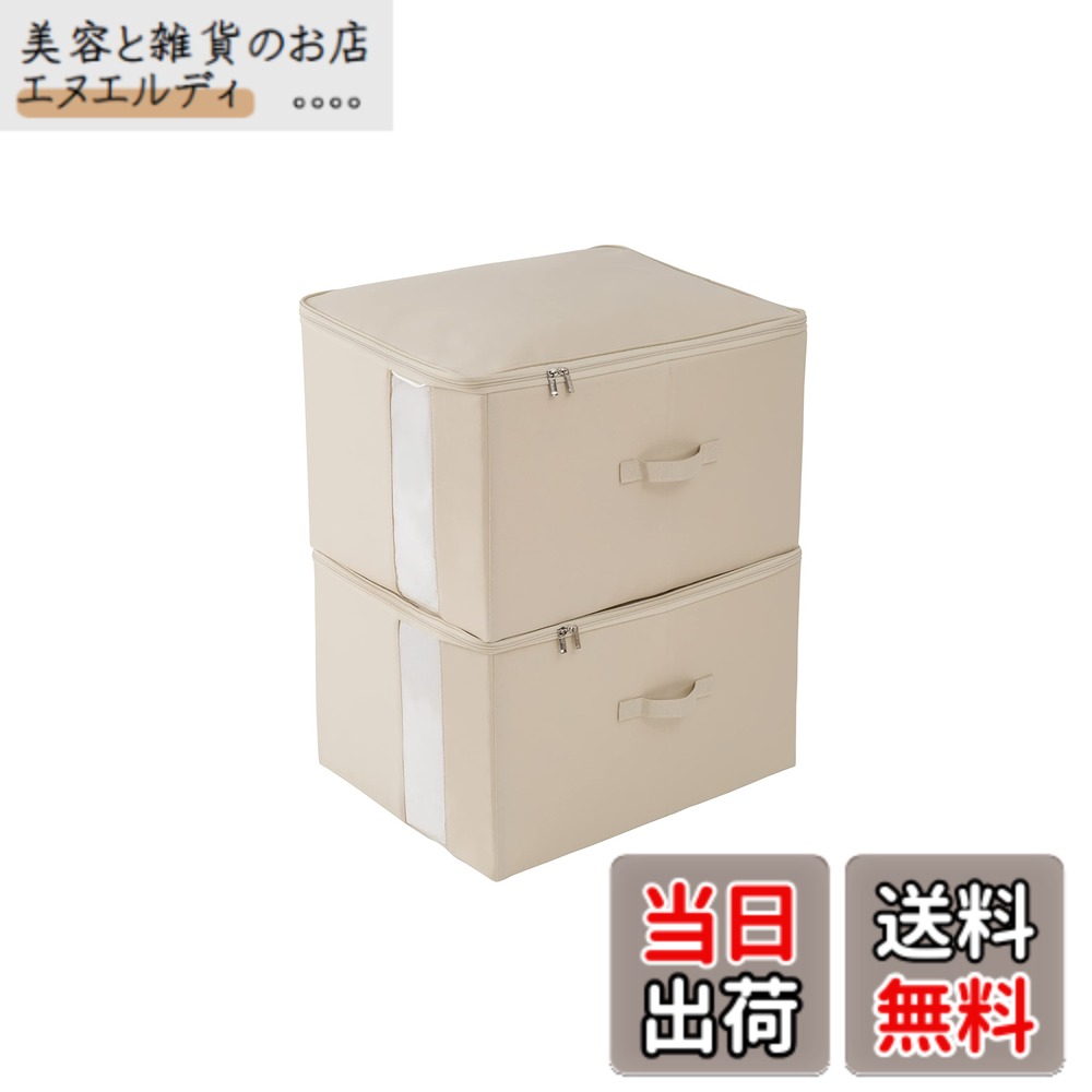 【送料無料】TIANZONG収納ボックス 収納ケース 大容量 衣類収納 折りたたみ 取っ手付き ふた付き おしゃれ 布製 衣装ケース 透明窓付き ファスナー (ベージュ, 幅50x奥行40x高さ32cm 2点セット)
