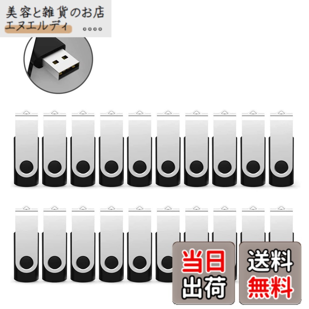 【送料無料】RAOYI USBメモリ 8GB USB2.0 20個セット フラッシュドライブ 回転式 まとめ買い 業務用 メモリスティック 問屋 ストラップホール付き （黒）｜美容と雑貨のお店　エヌエルディ