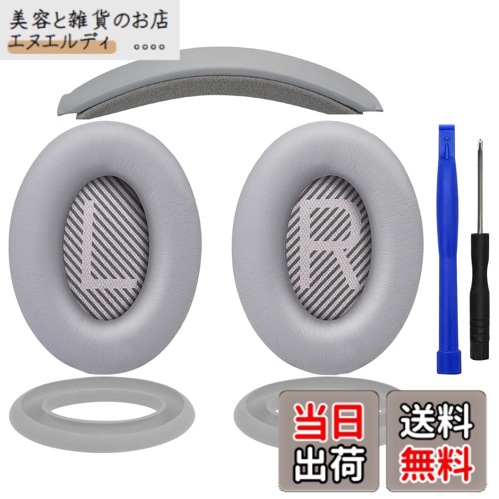 【送料無料】SOULWIT イヤーパッド + ヘッドバンド + イヤーパッドカバー Bose QuietComfort 35 QC35, QC35 ii Over-Ear ヘッドセット 用 交換 キット ヘッドホン 替え パッド 劣化防止 クッション (シルバー)