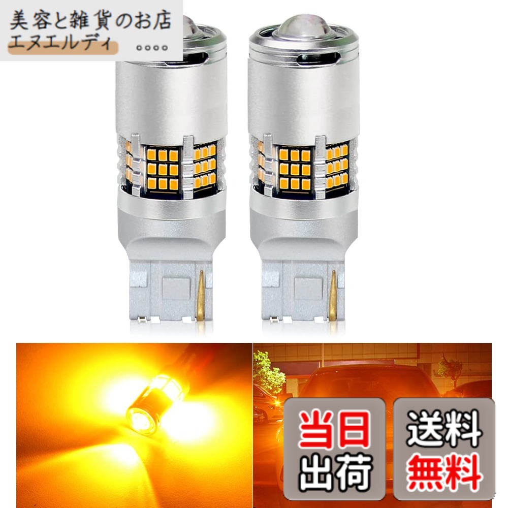 【送料無料】BLUESEATEC T20 LED ウインカー アンバー 爆光 6000LM シングル キャンセラー内臓 7440 ピンチ部違い対応 ハイフラ防止 ウインカーバルブ 超拡散レンズ60連 冷却ファン付き DC12V車用（ハイブリッド車・EV車対応）無極性 2個入 (t20 led)