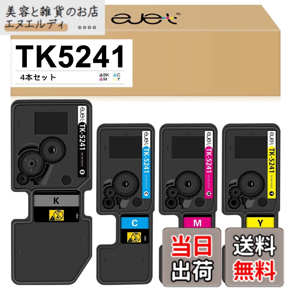 【送料無料】ejet 互換トナーカートリッジ 京セラ (Kyocera)用 トナー 5241 TK5241 TK-5241 4色セット ブラック(TK-5241K)約4,000ページ/カラー(TK-5241C / TK-5241M / TK-5241Y)約3,000ページ印刷可能 対応機種: ECOSYS M5526cdw P5026cdw トナー 6,371円