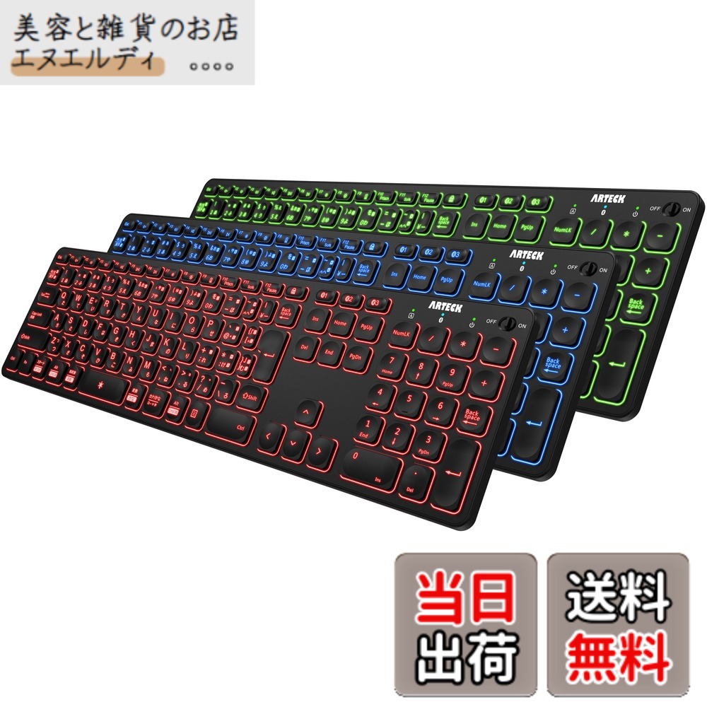 【送料無料】Arteck 7色バックライト搭載 輝度調整可能 複数デバイス 無線 Bluetooth フルサイズ キーボード Windows、iOS、iPad OS、Android、コンピューター、デスクトップ、ラップトップ、Surface、タブレット、スマホとの交換性あり
