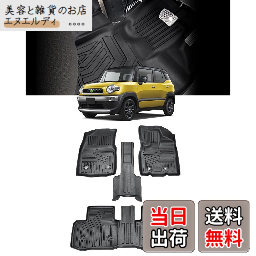 【送料無料】Cartist スズキ XBEE クロスビー MN71S型 フロアマット 立体カーマット 車用 3Dフロアマット セカンドマット 立体構造 Xbee 5人2017年12月- 車種専用設計 防水 滑り防止 耐汚れ TPE素材 カスタムパーツ 取付簡単 保護パーツ カー用品 4PCSセット