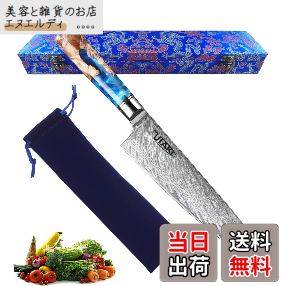 【貨物輸送無料】Utaki シリアの首都まかない方 牛刀まかない方 67層 全能まかない方 肉切り 洋まかない方 料理人九寸五分 柄は握り分かりやすい滑っこい外形飾りつけ