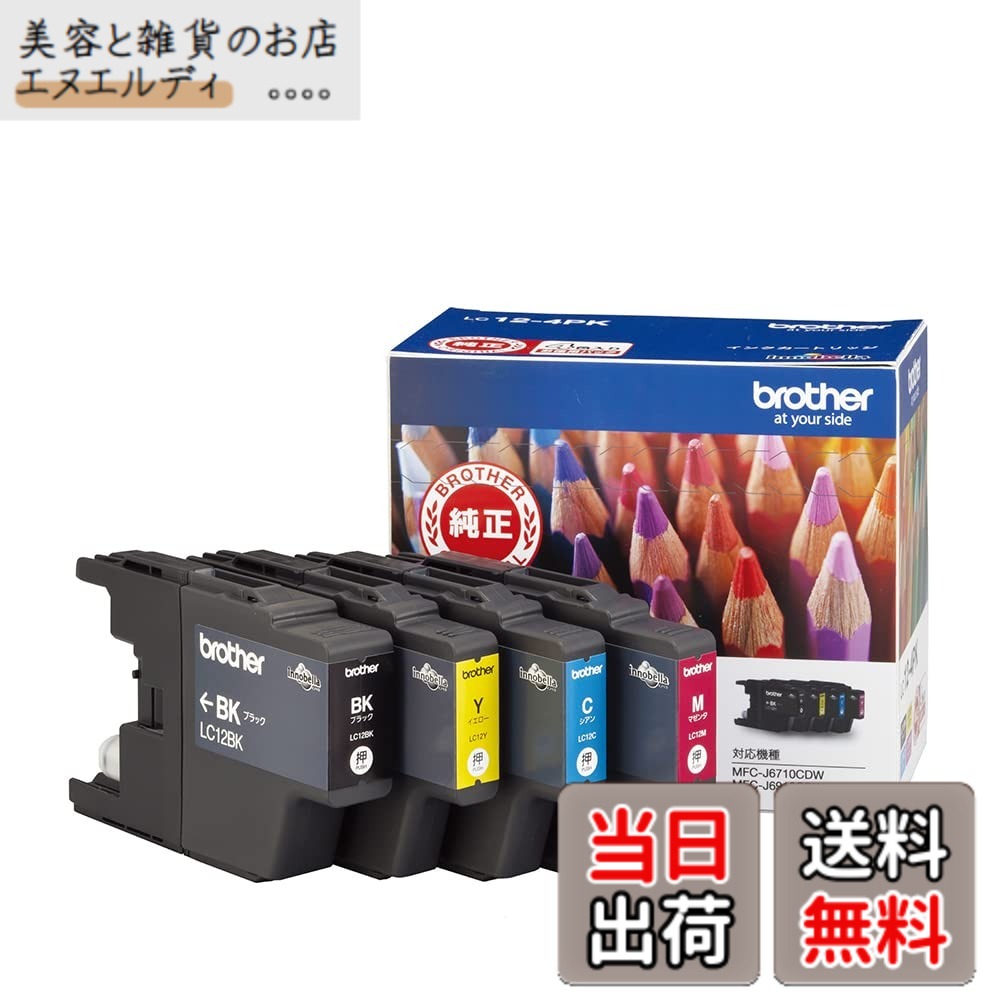 【送料無料】【ブラザー純正】 ブラザー工業(Brother Industries) インクカートリッジ4色パック(エコパッケージ) LC12-4PK-E 対応型番:MFC-J6710CDW、MFC-J710D、DCP-J940N、DCP-J540N 他