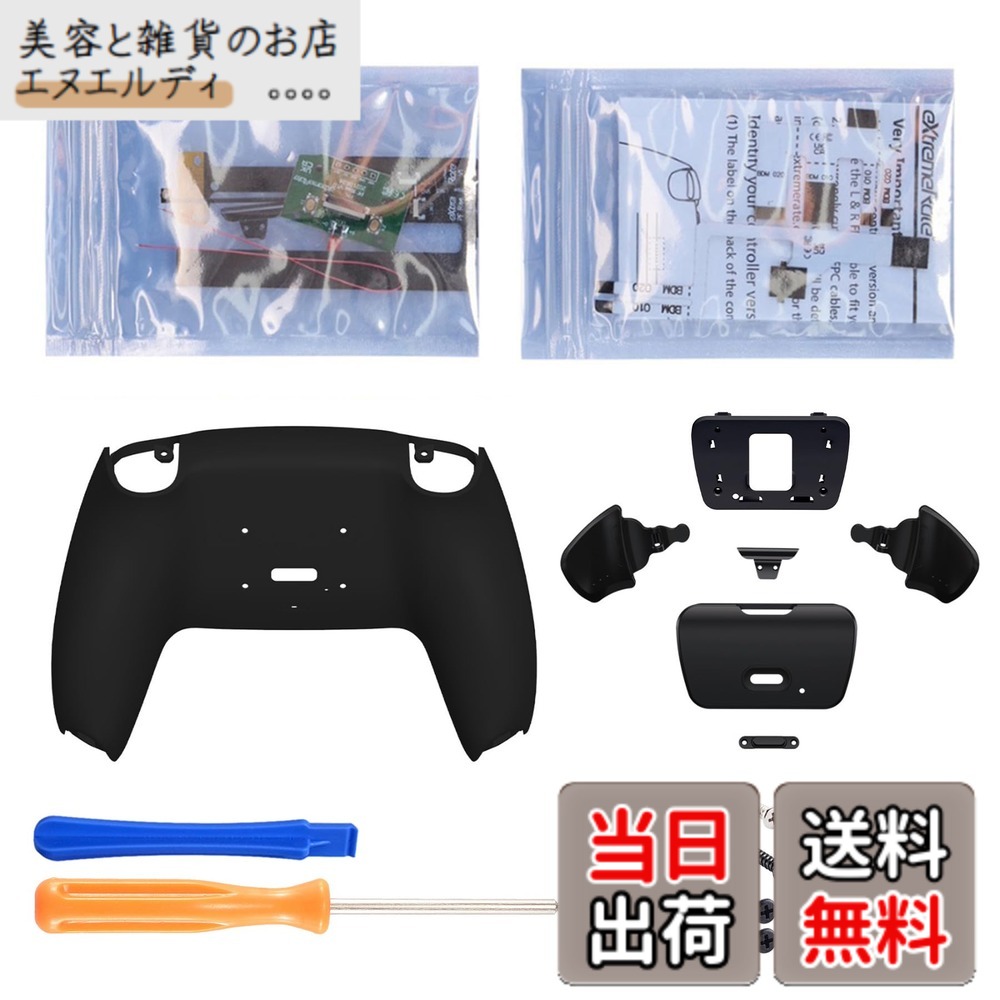 【送料無料】eXtremeRate ps5コントローラーBDM-010&BDM-020に対応用プログラムできる背面パドルプラスティック製ライズリマップキット、純色のps5コントローラーに対応用アップグレードボードと再設計されたバックケース＆背面ボタンアタッチメント‐ps5本体ではない【