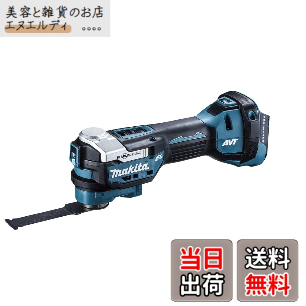 【貨物輸送無料】マキタ(Makita) 申し受ける式マルチ手道具 18V バッテリ・申し受ける器・入れもの別売 TM52DZ 青
