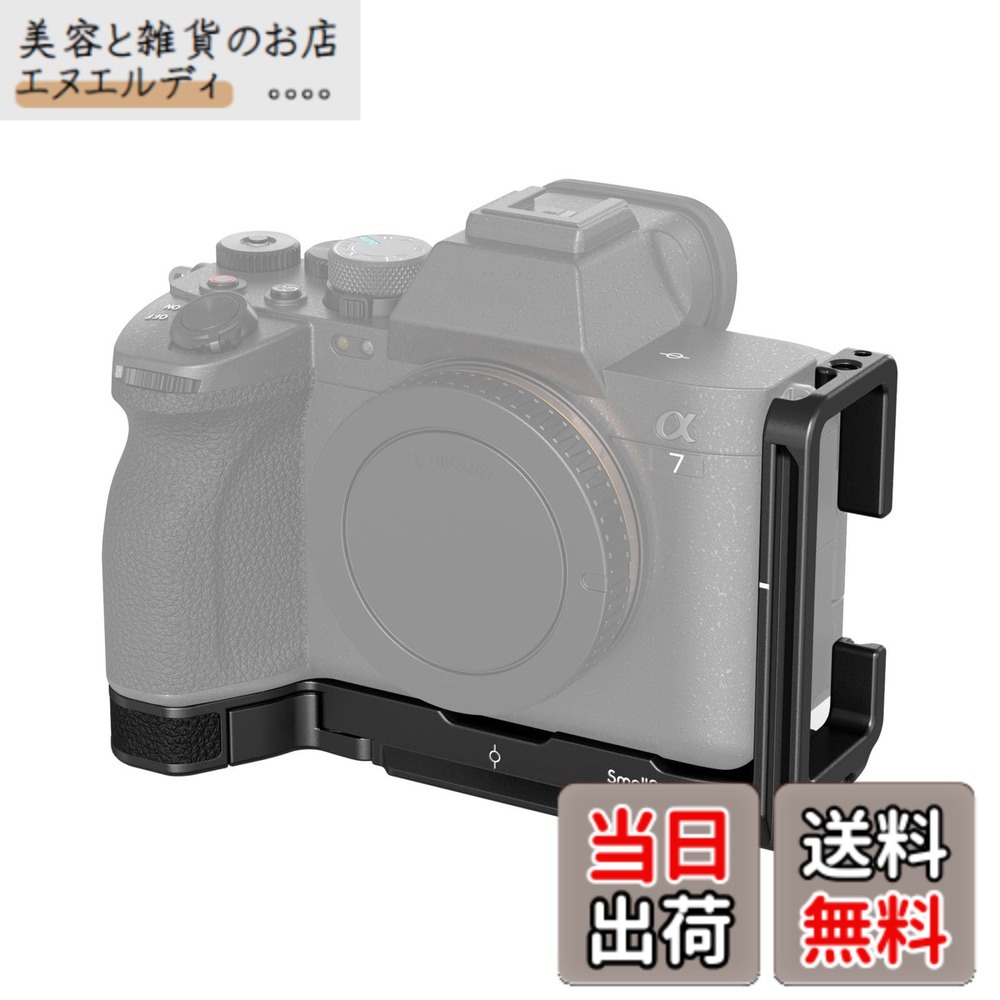 【貨物輸送無料】SmallRig Alpha 7 V/Alpha 7R V/Alpha 7IV /Alpha 7SIII/Alpha 1/Alpha 7R IV/Alpha 9 II 写真器用 L字型鉤括弧 L型手持ち部分 3660B 家電-季節・空調家電用アクセサリー-エアコン用アクセサリー
