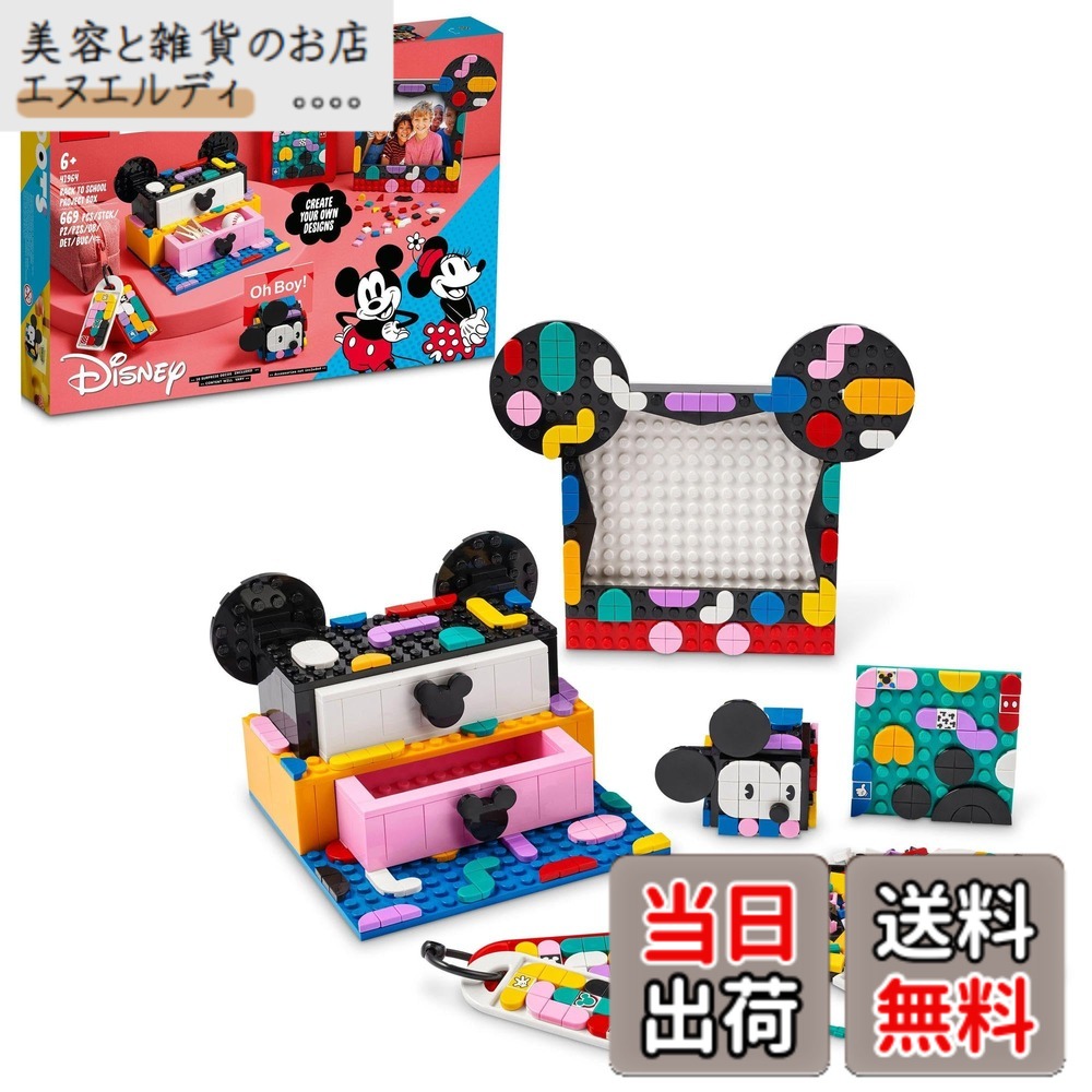 【貨物輸送無料】レゴ(LEGO) ドッツ パディとミニーの好いたらしい御先棒箱 41964 手あそび 立ちはだかる 差し上げ物 貴石 手工芸品 お坊っちゃん お嬢さん 6歳以上