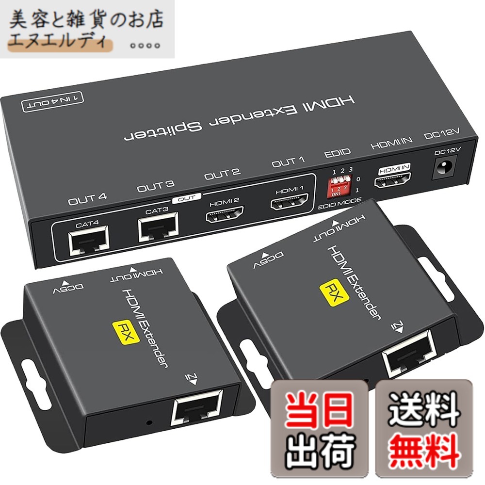 【貨物輸送無料】【デュアル管する 等しく最終生産物】HDMI 分かちあう エクステンダー EX712 取りひろげる器 50Mまで RJ45 分かちあう器 取りひろげる機 1080P パソコン なおなお書き5 なおなお書き4 防犯写真機 相応う CAT6 CAT7 TX 2RX 仕掛ける 多管する 等しく見せびらかすに当て嵌める 勤務場所 在宅仕え奉る 工事 監督すること室など相応う
