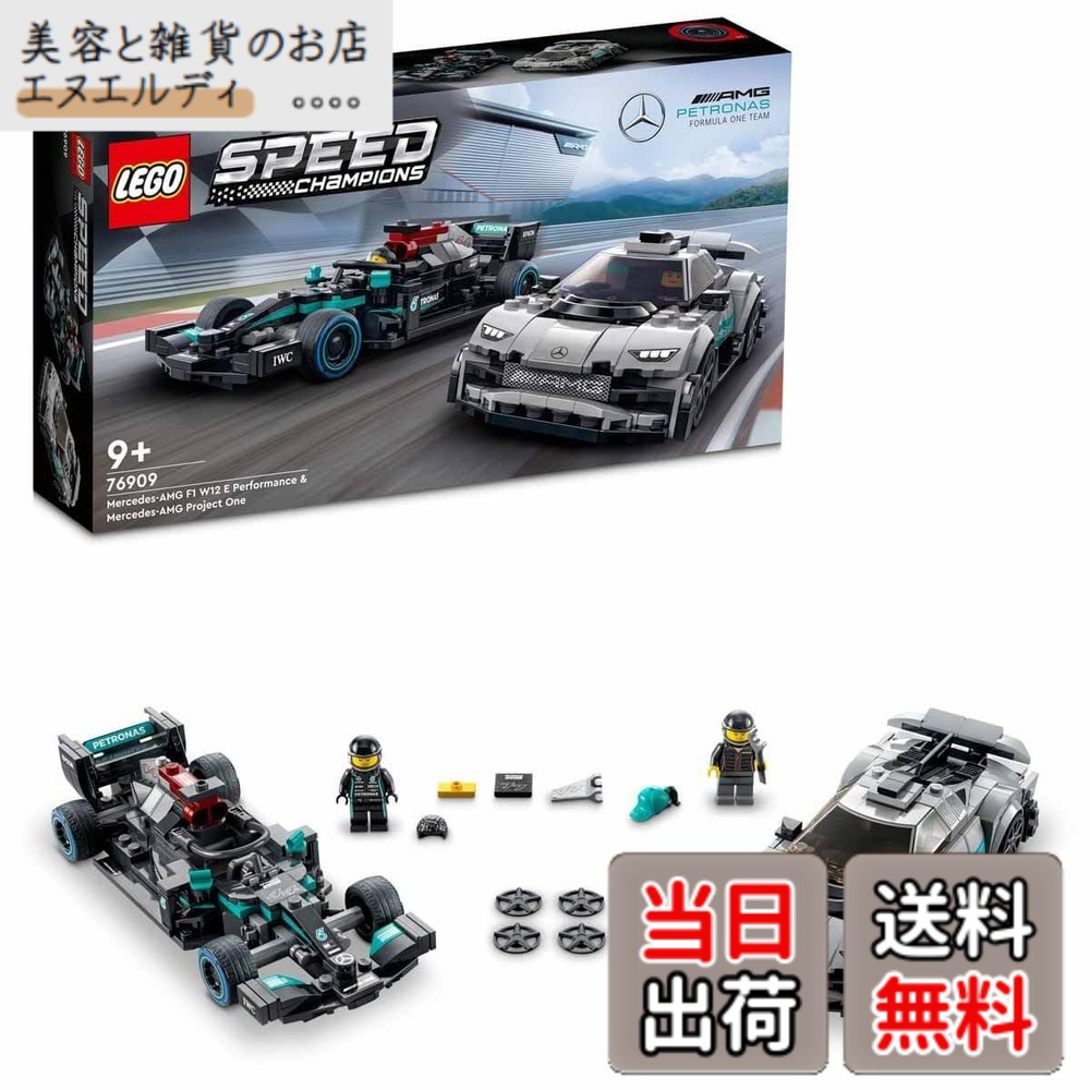 【貨物輸送無料】レゴ(LEGO) メルセデスAMG F1 W12 E Performance \u0026 メルセデスAMG Project One 76909
