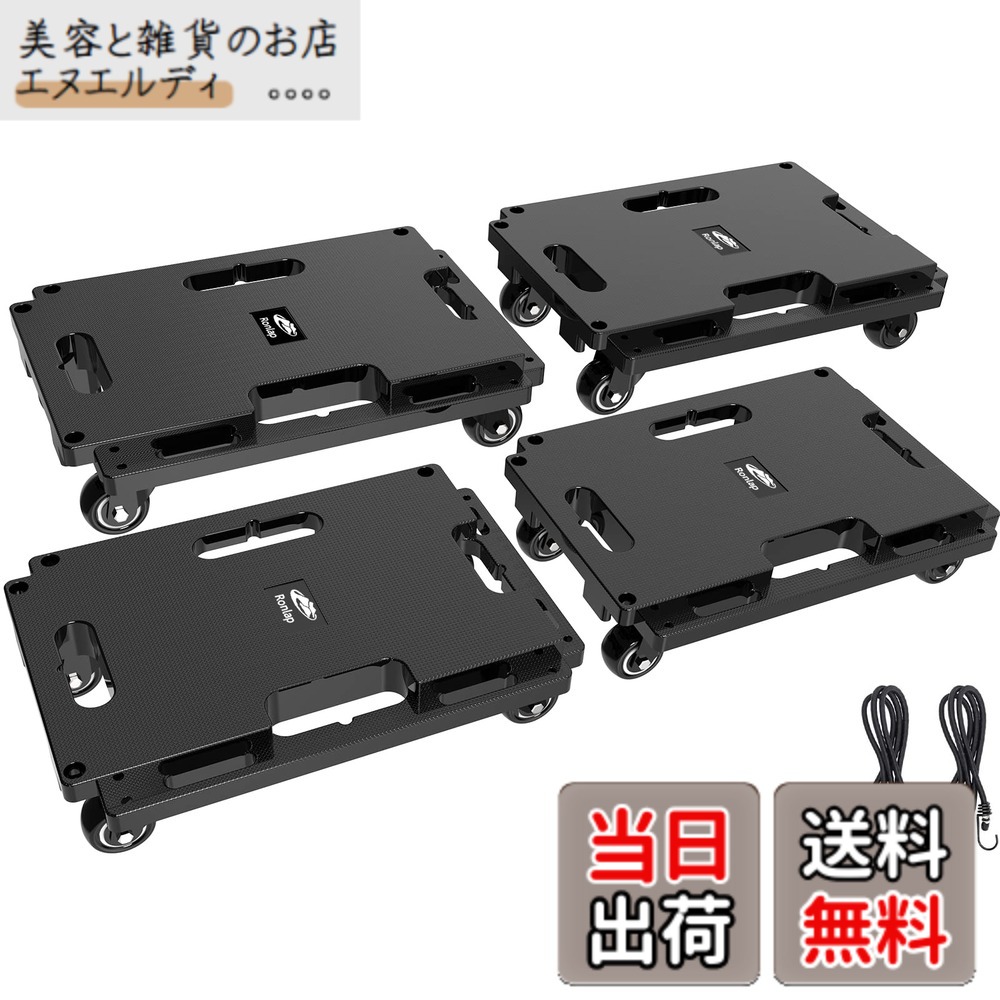 【貨物輸送無料】SPACEKEEPER 平台車 4個書き割り 縦横繋ぎ合わせる能力のある 耐荷重200Kg 積み重ね 軽さ 静音 ドーリー 360度回転させる能力のあるキャスター 納める助けになる 据えつける索条付き添い人 身寄り/学年/事務室/御勤め/工業プラント [40.64cmx27.94珊]