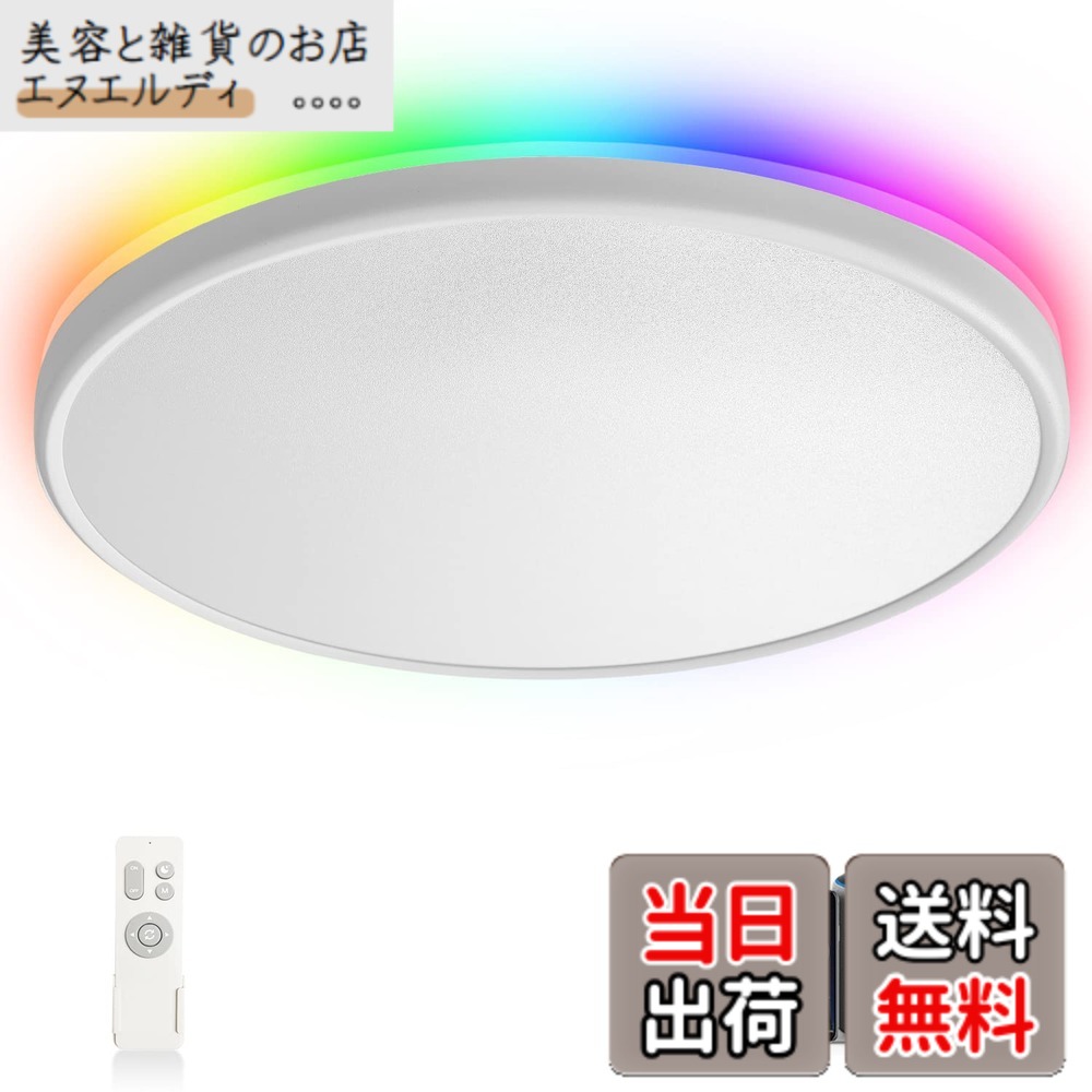 【送料無料】TALOYA Alexa対応 スマート LEDシーリングライト 10畳 12畳 4860lm フルカラー 導光板 アプリ調光調色 Echo/Google Home/Smart life 40W+4W メーカー5年 (Alexa対応 460mm)