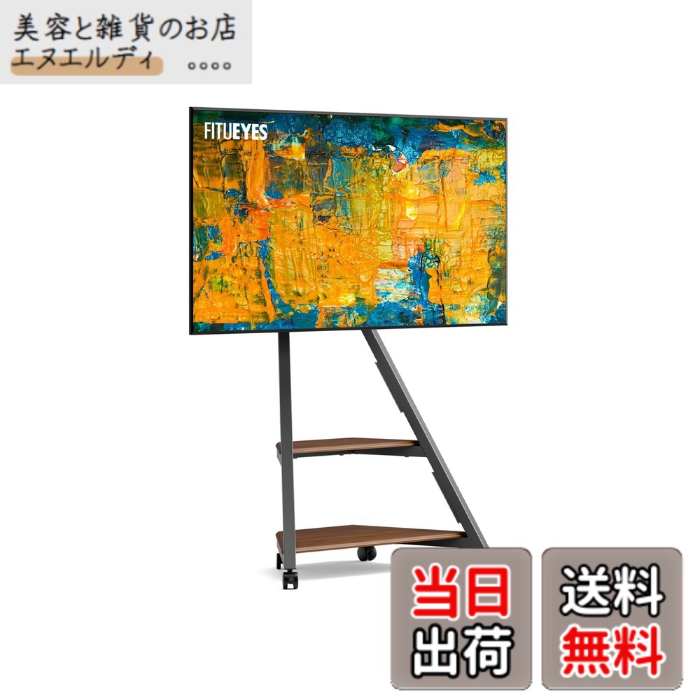 【貨物輸送無料】FITUEYES DESIGN テレビ受像機照明ランプ キャスター付き添い人 壁寄せ 32 43 50 55 60 65in相応う 置き目印字機 端っこテレビ受像機台 有線テレビ管理すること 民族大移動式 目論む 高さ合わせる 首商い口 室内装飾 釣り合い性 エッフェルシリーズ ウォール中毒者