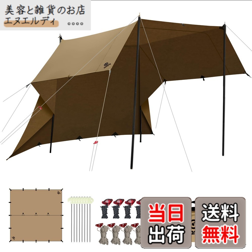 【送料無料】GOGlamping HENGEN+スクエアタープTC 正方形タープ ポリコットン 焚き火可 【19箇所ループ・特殊防水テープ付き】500mm耐水圧 撥水加工 遮光/遮熱/難燃 ソロキャンプ 軽量 コンパクト キャンプ アウトドア (サンドベージュ（3.5m）)