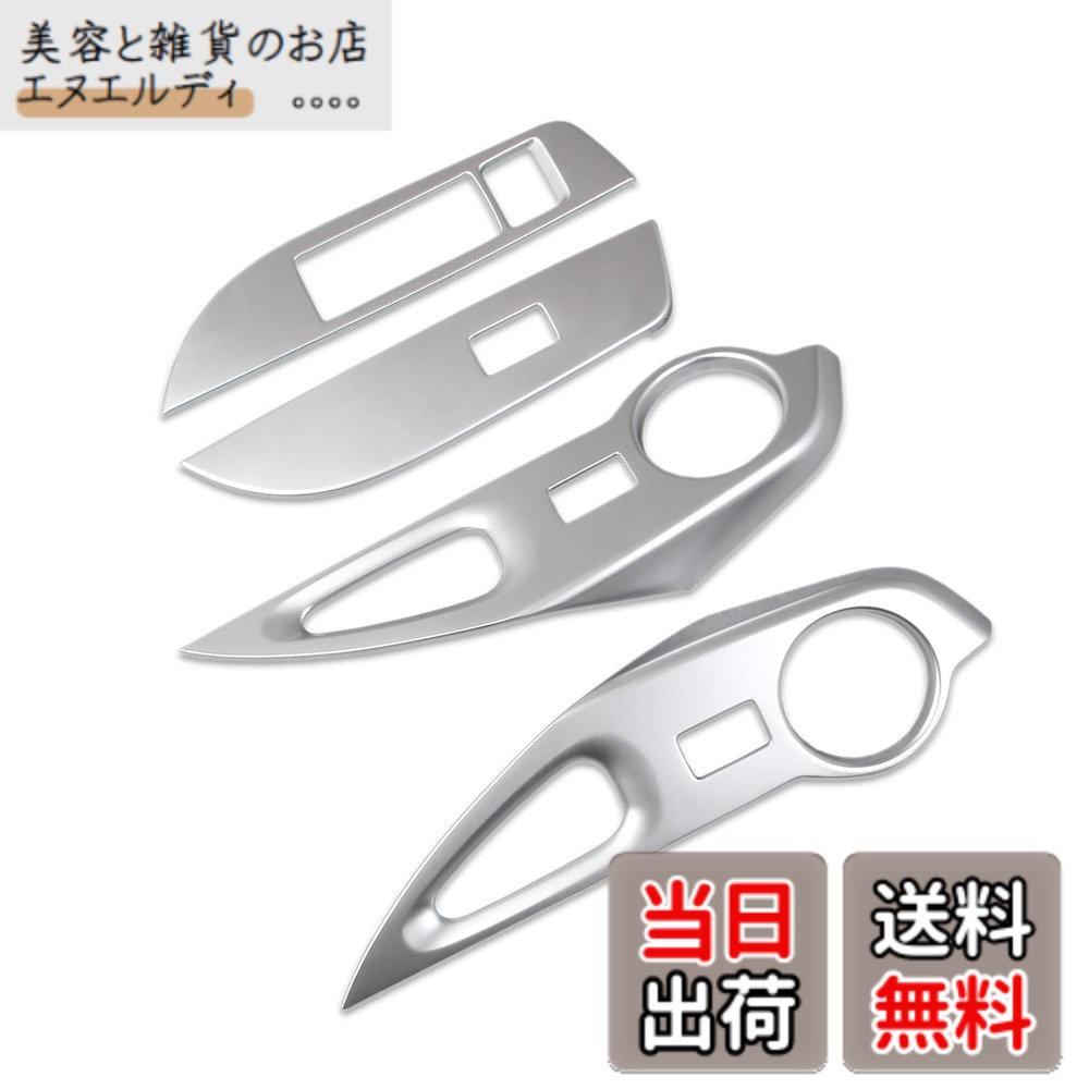 【送料無料】RUIQ トヨタ カローラクロス 専用 内装ドア ウィンドウ ボタン スイッチ パネル カバー ガーニッシュ Toyota Corolla Cross 専用 設計 (銀色)