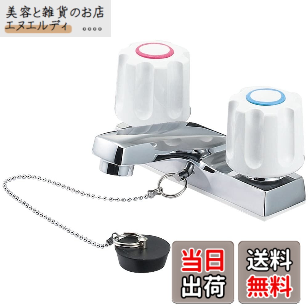 【貨物輸送無料】SANEI(サンエイ) ツーバルブ洗面練りあわせる栓 台付 2穴 原則として地・冷ややかさ地 共用形 天然ゴム栓付き添い人 打っ付け投球102粍 日本製 K51-W