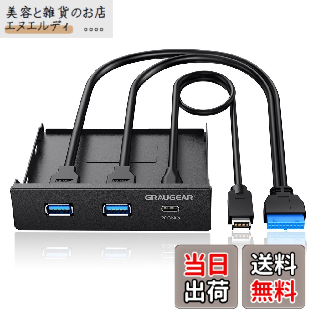 【送料無料】GRAUGEAR 3.5''インチベイ対応 PCマルチフロントパネルに搭載 3ポートハブ 20Gbps USB 3.2 Gen2x2 Type-C USB-Cポート、USB 3.0コンピューター用 3.5インチコンピューターシャーシのフロントブラケットに適合 [G-MP01]