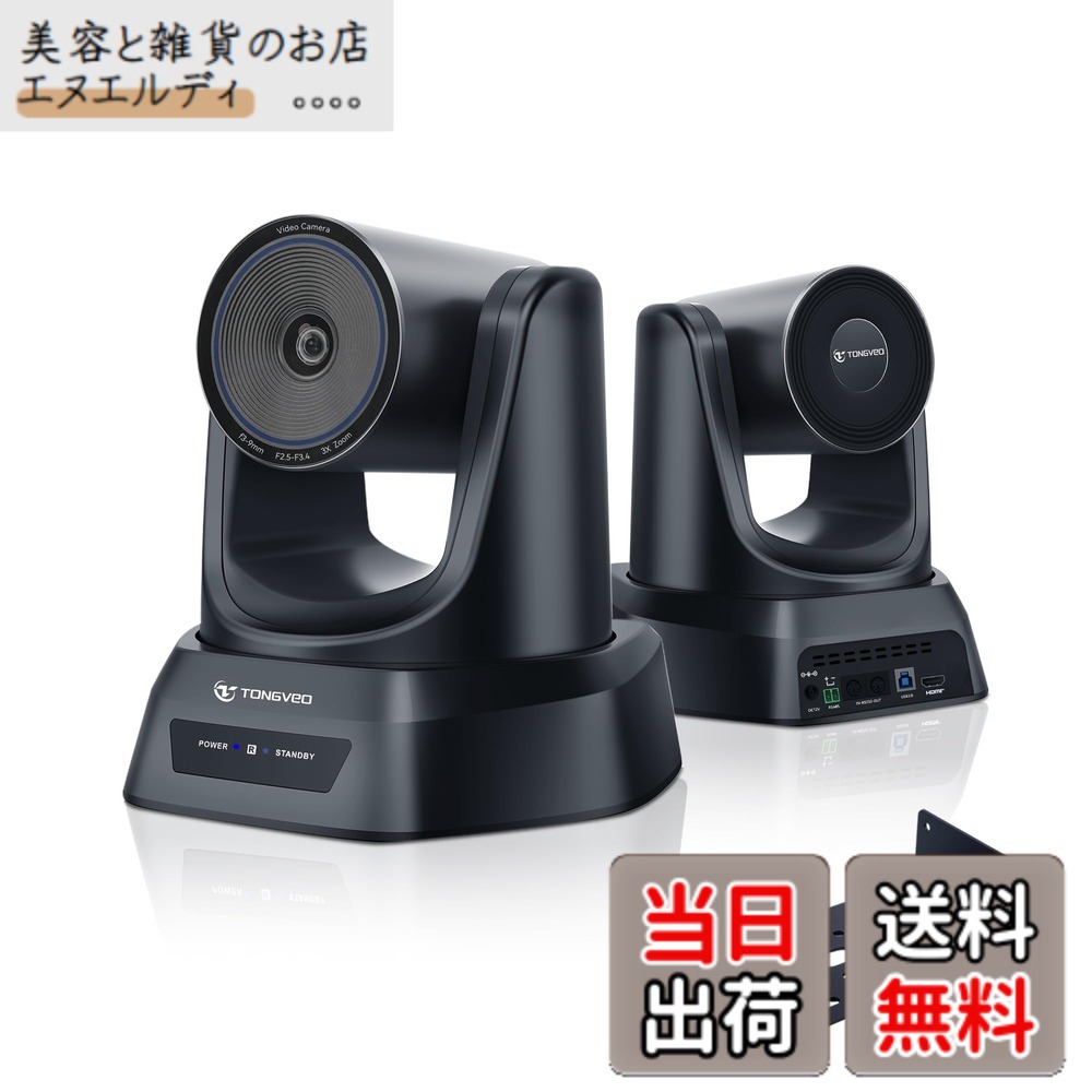 【貨物輸送無料】TONGVEO web話し合いPTZ写真機3倍光学望遠レンズ人工知能学自動小銃追い掛ける1080P 238万絵素 60fps HDMI USB3.0 PTZ話し合い室写真機 決定付ける350°回転させる 114°広角 OBS Youtube Teams Zoom Facetime用 遠隔操作付き添い人 三脚架取り付き能力のある