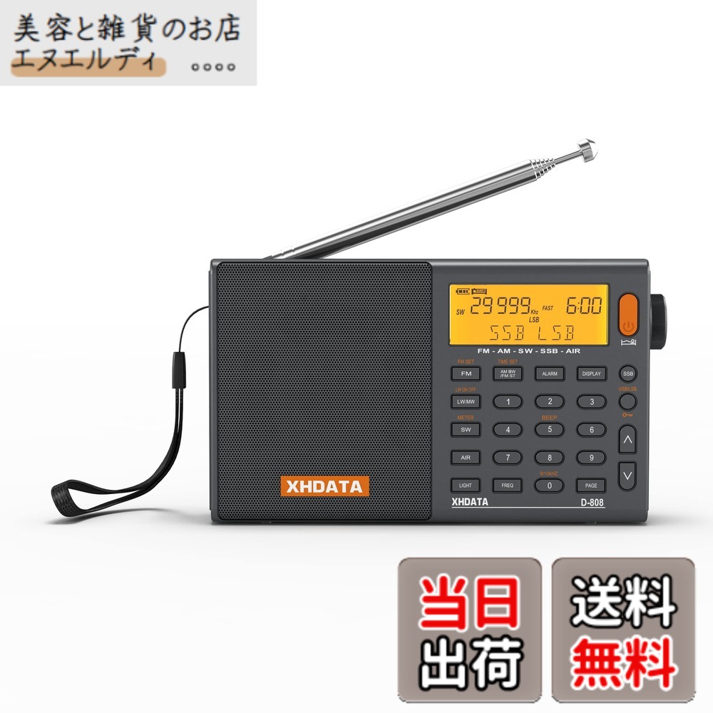 【送料無料】XHDATA D-808 ポータブルラジオ FM AM SW LW ワイドFM エアバンド SSB BCL DSP RDS 短波ラジオ ポケットラジオ 防災 高感度 小型 電池式 充電式 スリープ機能付き 目覚まし時計 日本語説明書付き
