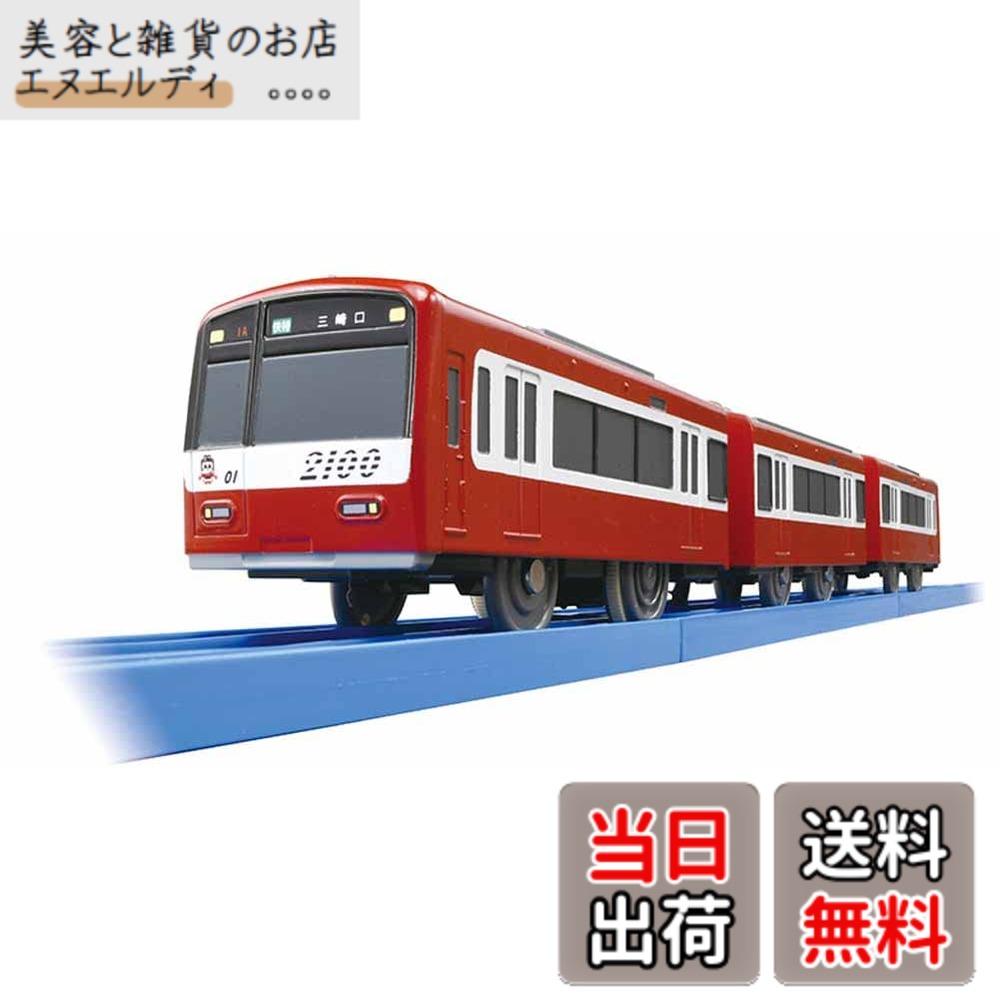 【送料無料】タカラトミー(TAKARA TOMY) プラレール 京急2100形（専用連結仕様）