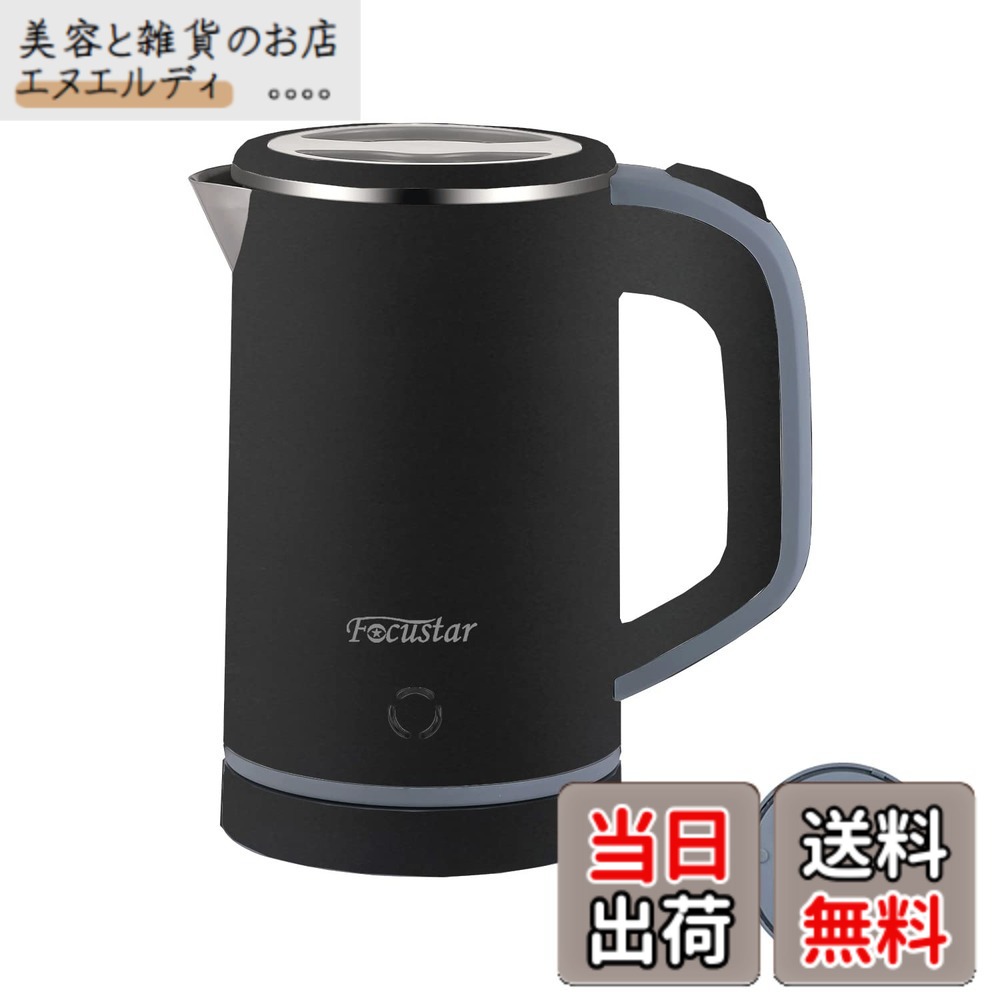 【送料無料】Focustar 電気ケトル 小型 0.8L 湯沸かしケトル 電気ポット 快速沸騰 沸騰後自動OFF 空焚き防止 蓋取り外し可能 お手入れ簡単 一人用