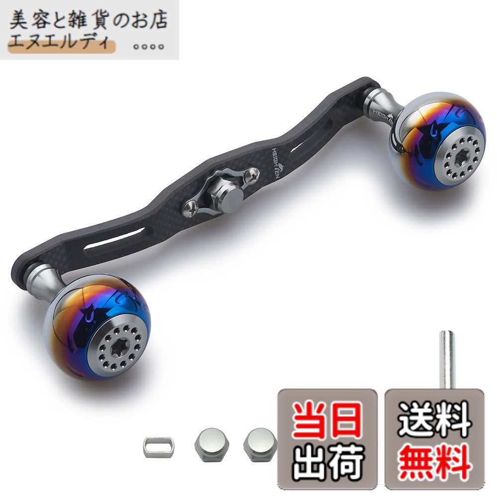 【貨物輸送無料】HEIGHTEN 130/120/110粍 木管 手持ち部分 厚さ4粍 1.5K炭布 炭素 30粍ノッブ申し受ける シマノ(SHIMANO) ダイワ(DAIWA) アブ(Abu) 通じる ベイトリール 用 Aurora Series (120粍, 鵞鳥金属元素) (HT06801) リール-フィッシング
