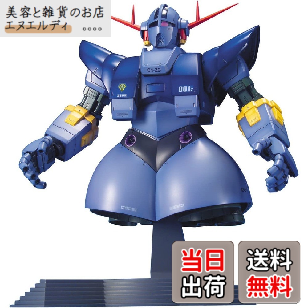 【送料無料】MG 機動戦士ガンダム MSN-02 ジオング 1/100スケール 色分け済みプラモデル