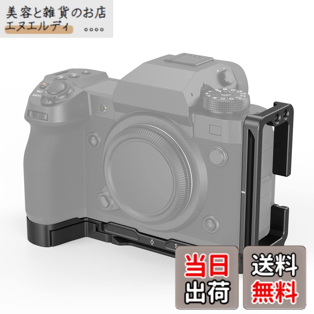 【貨物輸送無料】SmallRig  X-H2 / X-H2S用 L鉤括弧 Arca-Swiss用クイックリリースプレート内蔵 RS 3/RS 3 Pro/RS 2/RSC 2用 -3928 エアコン用アクセサリー-家電-窓用エアコン用アクセサリー