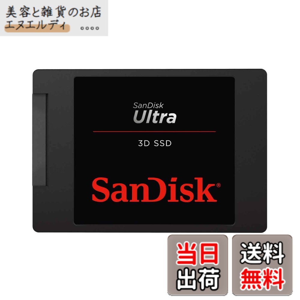 【貨物輸送無料】【 サンディスク 定め事品 】 SanDisk サンディスク 内蔵 SSD Ultra 3D 1結核症 2.5in SATA (読み出し最大限度 560MB/s 書きとどめる最大限度 520MB/s) パソコン 製造会社5年 SDSSDH3-1T00-G26